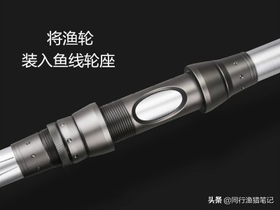 ​海竿的使用方法教程（海竿的安装、使用及垂钓方法，通俗易懂，建议收藏）