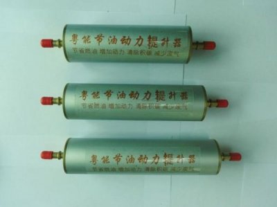 ​节油器价格奥迪，节油器怎么样