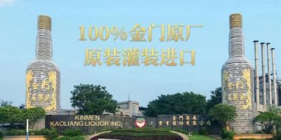 ​台湾高粱酒58度价格查询(台湾高粱酒52度多少钱一瓶)