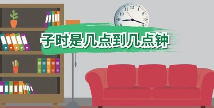 阴时阳时是几点到几点钟