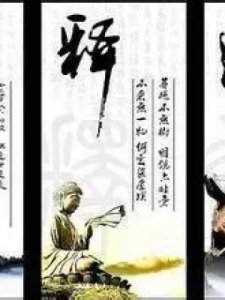 ​中华文化的精髓是什么