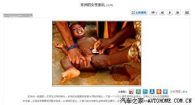 在非洲女性割礼是什么意思啊？在非洲女性割礼是什么意思呀-第1张图片-