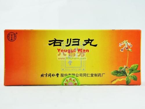 右归丸的功效与作用(右归丸的功效与作用及禁忌)-第1张图片-