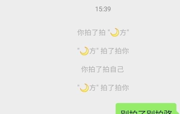qq怎么拍一拍，qq怎么设置拍一拍个性标语？图3