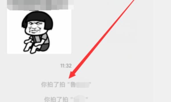 qq怎么拍一拍，qq怎么设置拍一拍个性标语？图9