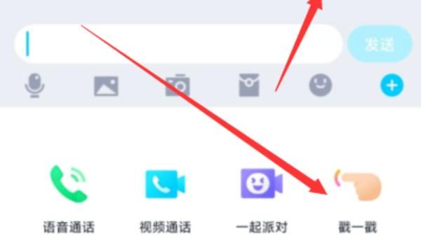 qq怎么拍一拍，qq怎么设置拍一拍个性标语？图10