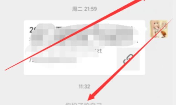 qq怎么拍一拍，qq怎么设置拍一拍个性标语？图8