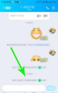 ​qq怎么拍一拍，qq怎么设置拍一拍个性标语？