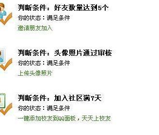 qq校友图标（手机的校友功能在哪里）