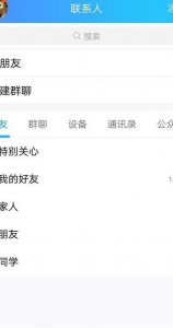 ​qq校友图标（手机的校友功能在哪里）