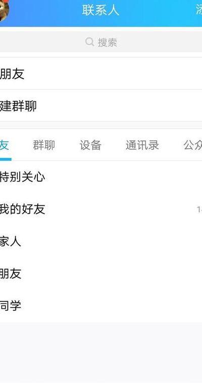 qq校友图标（手机的校友功能在哪里）