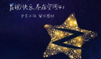 ​qq空间为啥进不去了 QQ空间怎么进不去了