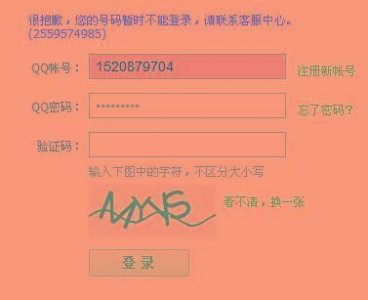 ​qq上不了怎么办（平板登录不了qq怎么办)