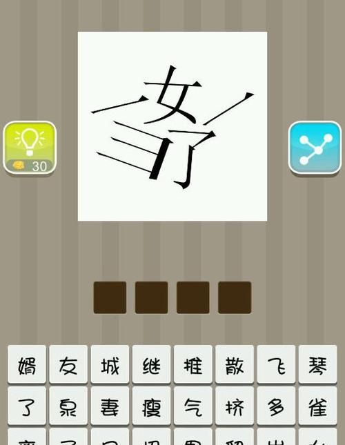 哑巴打手势打一成语是什么成语