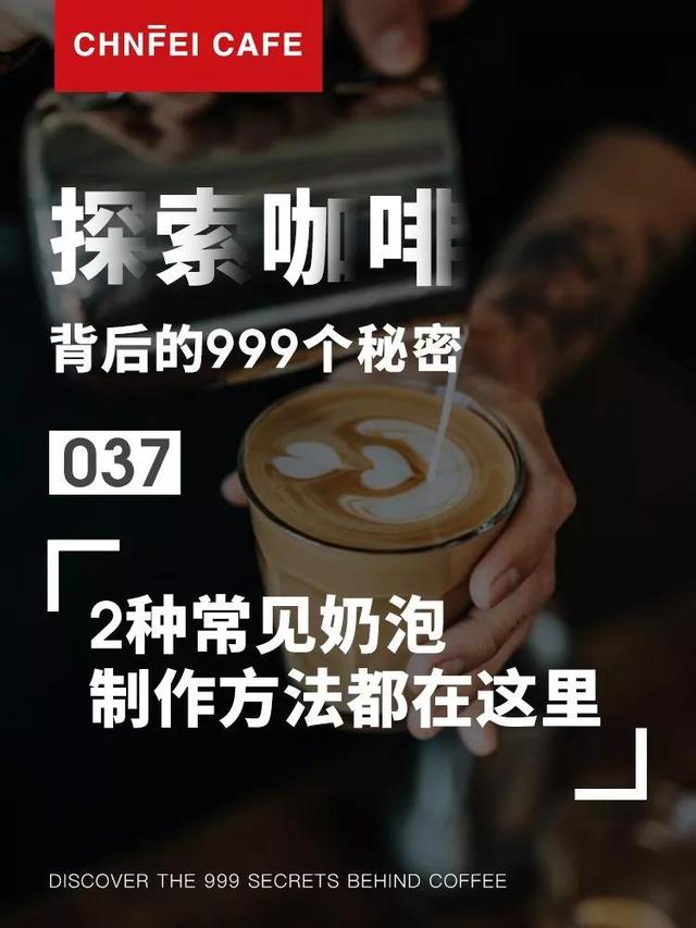 自制绵密奶泡(制作方法都在这里)(1)