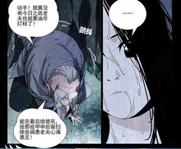 ​一人之下，“甲申 36贼”，真的是乱世者？米二其实早已给出暗示