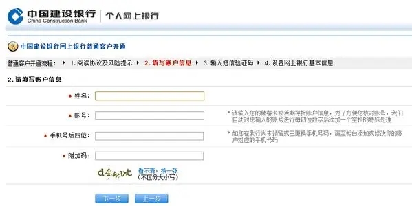 网上银行怎么开通?是去银行柜台还是网站?