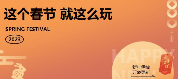 春节旅游必去的地方有哪些（这份游玩攻略请收下）(2)