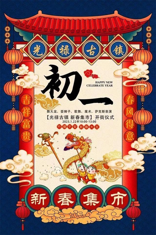 春节旅游必去的地方有哪些（这份游玩攻略请收下）(33)