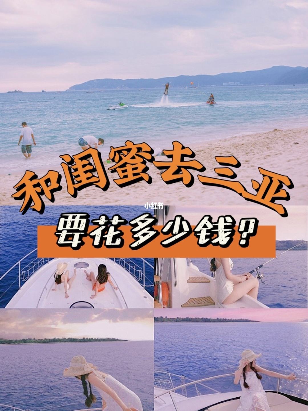 去三亚需要花费多少钱,一个人去三亚旅游需要多少钱