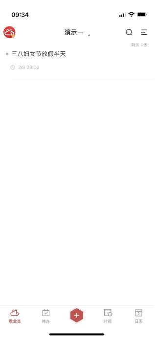 三八妇女节可以放假一天吗(三八妇女节是法定节假日放假吗)(2)