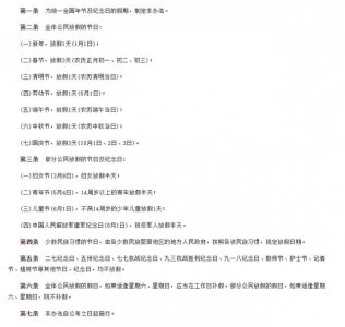 ​三八妇女节可以放假一天吗（三八妇女节是法定节假日放假吗）