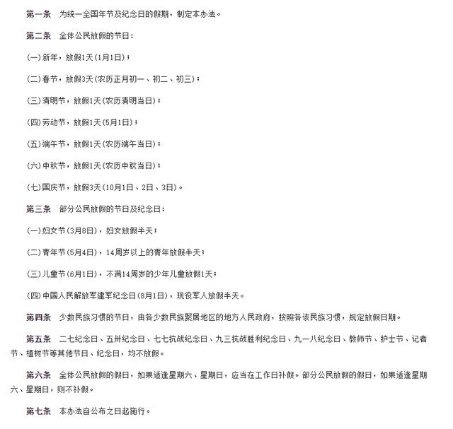 三八妇女节可以放假一天吗(三八妇女节是法定节假日放假吗)(1)