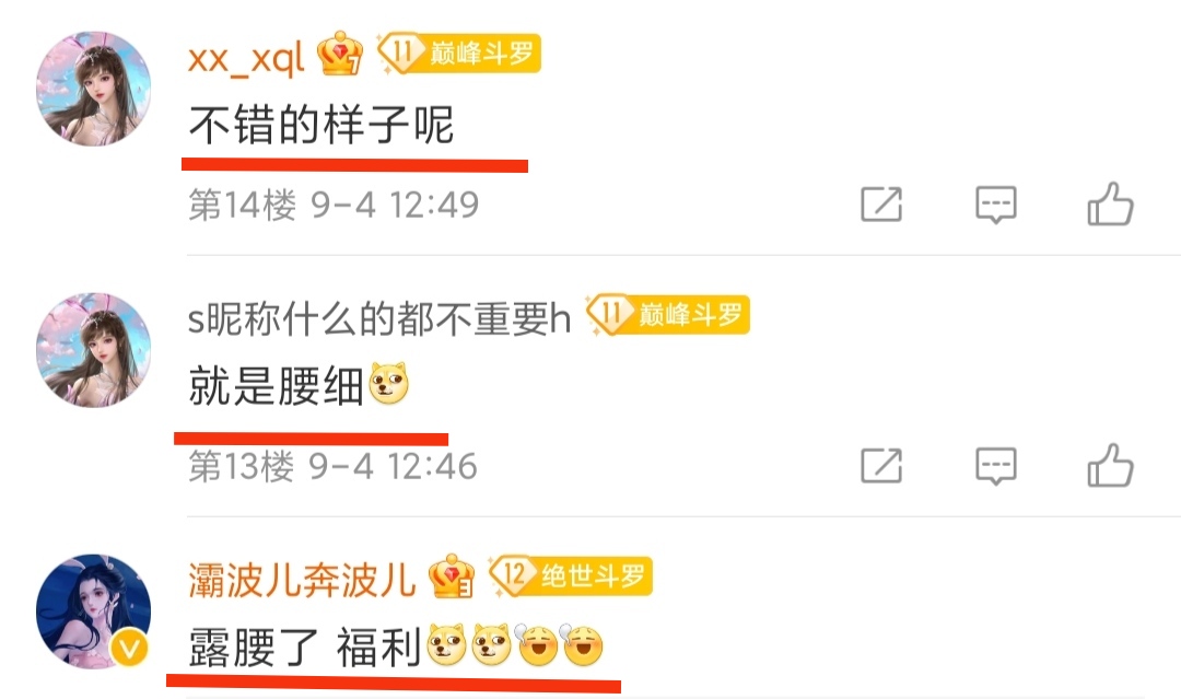 斗罗172穿帮镜头，小舞衣服消失腰部细节暴露，唐三变成大龅牙