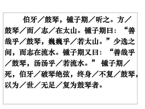 伯牙鼓琴文言文翻译(关于伯牙鼓琴的译文和原文)