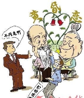 夕阳正把黄昏恋的意思