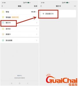 ​微信里的钱怎么免费转到银行卡里不收手续费？手机微信里的钱怎么免费转到银行