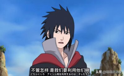 ​佐助跟奇拉比单挑，表面十分淡定，内心其实已经慌得一批