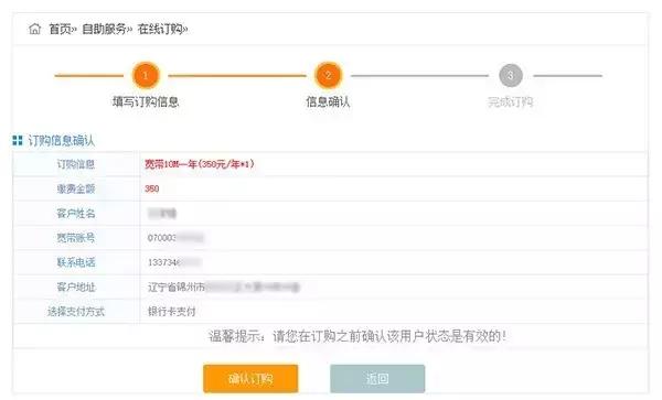 辽宁省锦州市有线电视缴费（北方广电辽宁有线）(9)