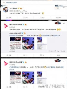 ​张韶涵男友遭曝光 竟然是中国电竞第一人“人皇”SKY李晓峰？