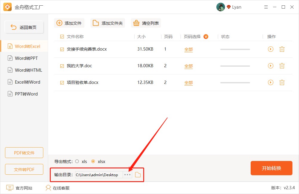 文本怎么转换成excel表格（方便快捷的转换方法）