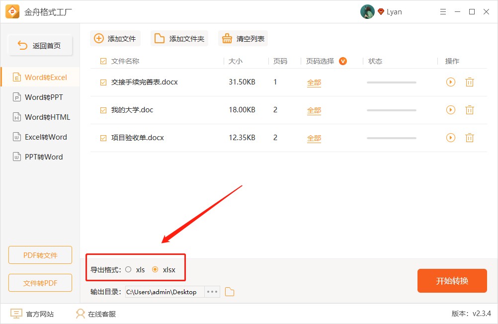 文本怎么转换成excel表格（方便快捷的转换方法）