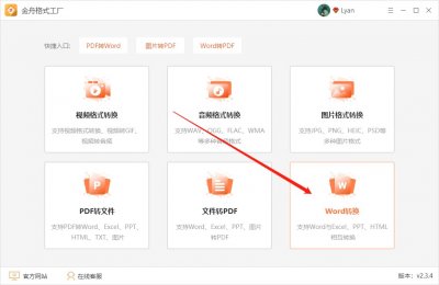 ​文本怎么转换成excel表格（方便快捷的转换方法）