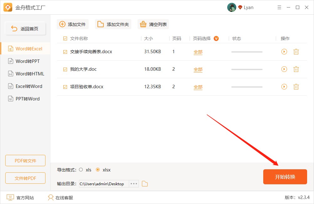 文本怎么转换成excel表格（方便快捷的转换方法）