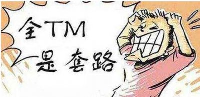 ​女学生被男友套路不要因爱情迷昏头