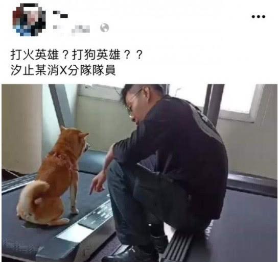 打狗英雄？消防员情绪失控打爱犬，疑似虐待动物，引发网友怒批