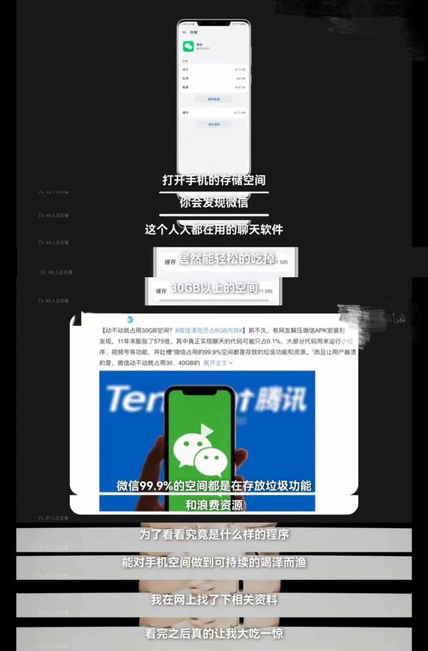 微信每天占用存储空间(微信为何会占用大量内存)(2)