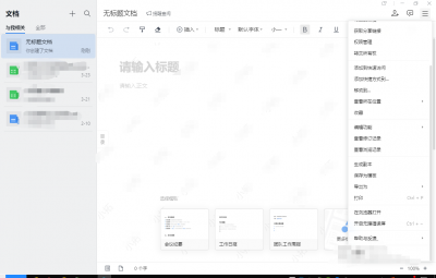 ​企业微信收到的文件怎么打印