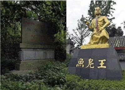 ​魚凫王传奇与鱼凫部落遗址