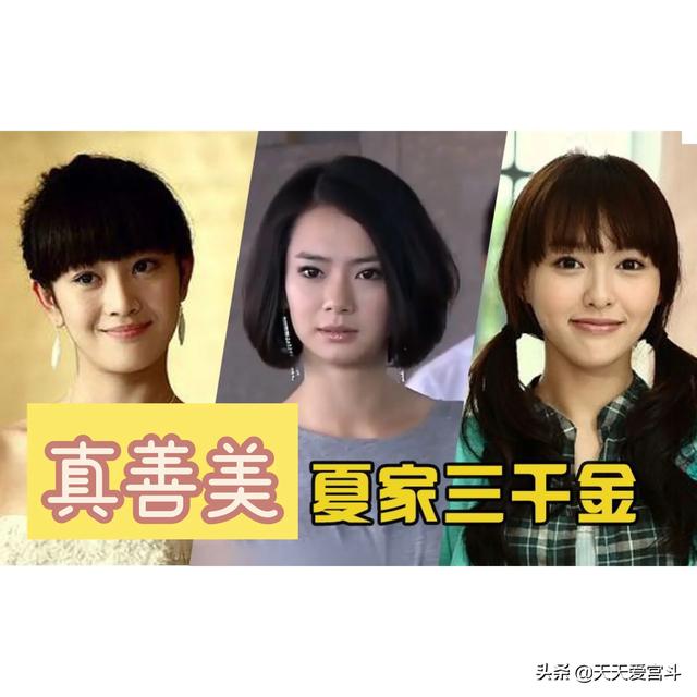 夏家三千金戚薇剧照 重温那些年爸妈都追过的夏家三千金(12)