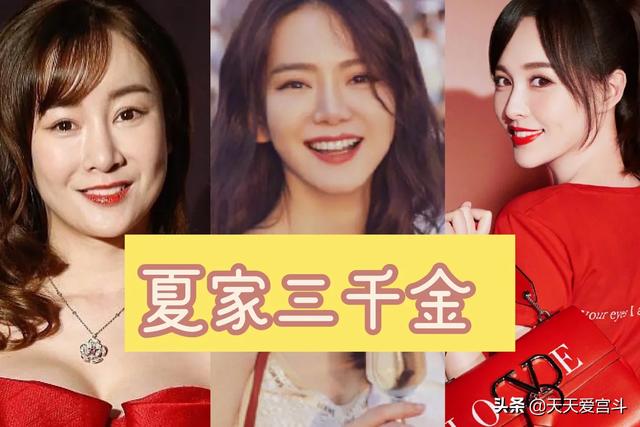 夏家三千金戚薇剧照 重温那些年爸妈都追过的夏家三千金(3)