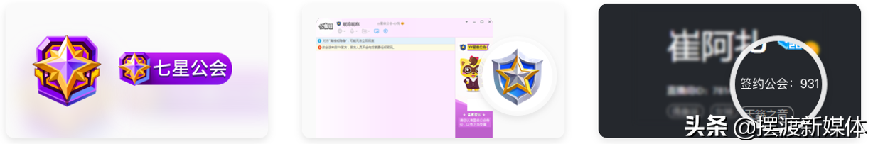 什么是公会主播(怎么做公会招主播) 公会 主播 第5张 什么是公会主播(怎么做公会招主播) 公会 主播 第5张
