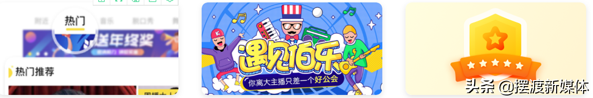 什么是公会主播(怎么做公会招主播) 公会 主播 第4张 什么是公会主播(怎么做公会招主播) 公会 主播 第4张
