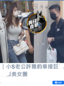 ​小s是谁(小S是谁)