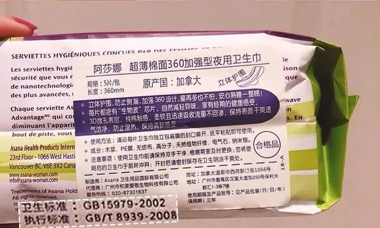 卫生棉型号及用法