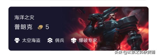 电脑云顶之弈贾克斯加强了吗（S3赛季机甲时代来临）(16)